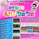 음악줄넘기 줄친구 점프점프 이미지