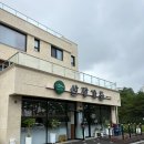 평원1길 81 | 동해 평릉동 맛집 가족 모임 장소 추천 누룽지 오리 백숙 맛집 산장가든
