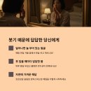 보담핏 | 아침마다 붓는 얼굴, 조은보담 슬림핏 호박스틱으로 말끔하게!
