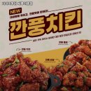 가마치통닭세종 - 세종특별자치시 도움3로 159 | 가마치통닭세종