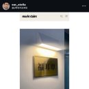 [웨딩정보] 붓기관리 효과백만점, 이혈테라피 장인 복이담 내돈내산 후기