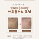 고운미피부과의원 이미지