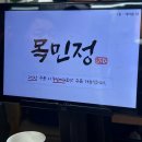 창원 중동 한정식 맛집, 목민정 내돈내산 솔직후기