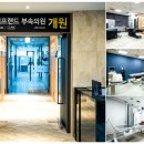 바디프랜드부속치과의원 이미지