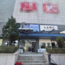 주식회사 노은 이미지