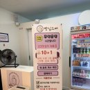 우만 | 우만동 가성비 빵집 발견했어요 빵집오빠 우만점 후기