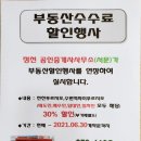 정천공인중개사사무소 이미지