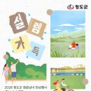 청도군-2 경북도민일보