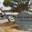 금마면행정복지센터 이미지