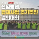 전남방역소득
