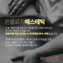 평온 에스테틱