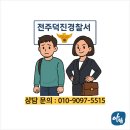(주)아람솔루션 | 음주 집행유예 기간 중 무면허운전 벌금 후기