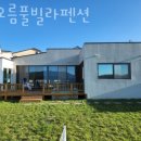 해오름풀빌라펜션 이미지