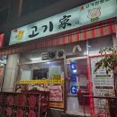 아림프라자 | 파주 한우 맛집, 고기가 파주금본점 내돈내산후기(투쁠한우, 현지인맛집, 퀄리티 최상, 합리적인 가격)