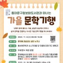 동대문도서관 이미지