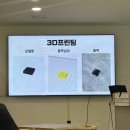 원데이 메이커 체험 | 달성청년혁신센터 서포터즈 | 달성청년 원데이 클래스, 3D 프린팅 체험 클래스 후기