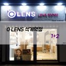 오렌즈석계역점 티스토리