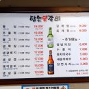 탑숯불갈비 이미지