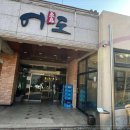 어도참치 - 안산시 단원구 광덕2로 163-5 | 어도참치