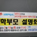 알파시티스마트해법수학교습소 | 3월 15일(토) 개원식 및 학부모설명회 합니다.^^