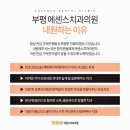 에센스치과기공소 이미지