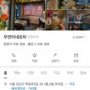 우연이네2 이미지