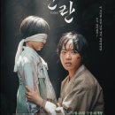 한란 | 영화 한란 후기, 김향기가 엄마가 된 제주 4·3 이야기