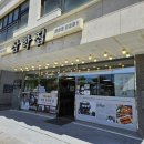 삼학1947 | 여수 맛집 서대회가 맛있는 80년 전통 맛집 삼학집