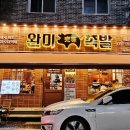 완미족발평내호평역점 이미지