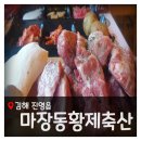 장동축산 네이버블로그