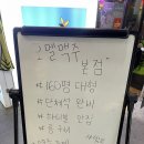 이글스펍 | 야구에 진심인 노량진역 호멜맥주 2호점, 초대형 스크린으로 야구 응원할 수 있는 야구펍 후기