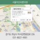 하남서울정형외과의원 이미지