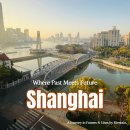 록인 컨트리클럽 | 상하이 4박 5일 여행 프롤로그: 제일 좋았던 스팟과 현재 날씨, 코디팁