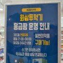 송도플러스약국 네이버블로그