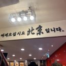 무촌로 1 이미지