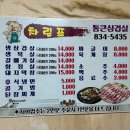 읍내로2길 이미지