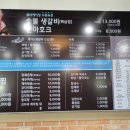 성하숯불갈비