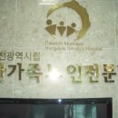 대전충남북아코디언동호회 대전시립요양병원 위로공연 이미지