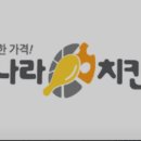 피자나라치킨공주 부산복천점 이미지