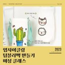 청원미싱