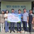 행복나눔협동조합 - 은평구 | 행복나눔협동조합