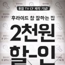 후라이드참잘하는집신당& 네이버블로그