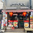 강변양꼬치 이미지