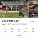 공칠이일