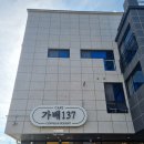 가배137 이미지