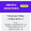 상담심리치료학과 자격취득 이미지