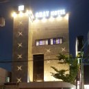 유일모텔 이미지