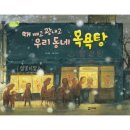 미래목욕탕 이미지