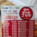 입이즐거운그만두 - 익산시 배산로3길 63-6 | 입이즐거운그만두