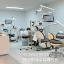 안아픈여수치과의원 | 여수임플란트 잘하는 학동 치과 추천 안아픈여수치과 방문후기